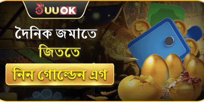 ডেইলি ভিআইপি ক্যাশব্যাক