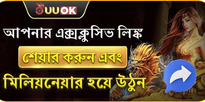 বন্ধু রেফারেল মেগা বোনাস